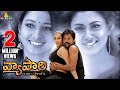 Vyaapari Telugu Full Movie SJ Surya Tamanna Sri Balaji Video