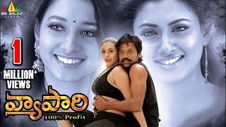 Vyaapari Telugu Full Movie  SJ Surya Tamanna  Sri 