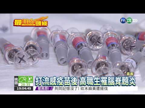 高職生打疫苗送命 判國賠209萬