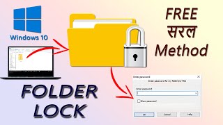 How to lock folder in Windows 10 easily | PC me Folder Lock kaise karen | Hindi