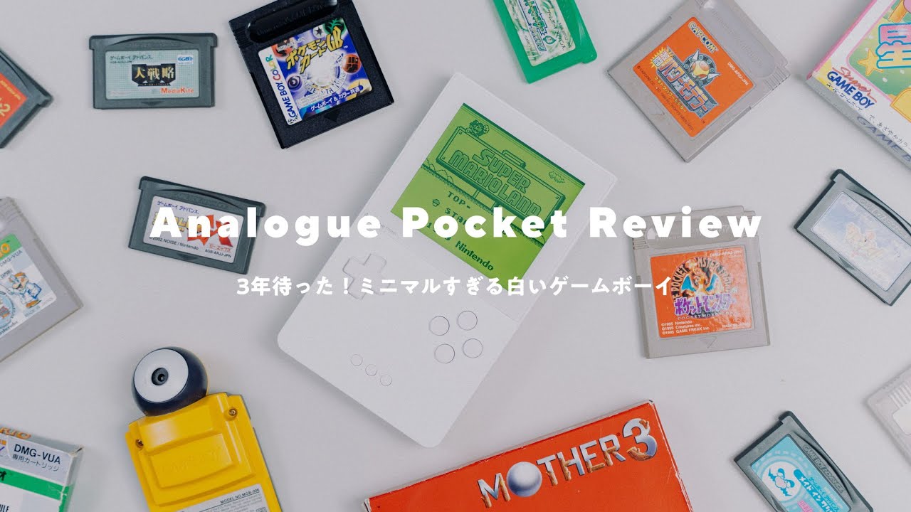 【Waited 3 Years!】Minimalist Game Boy Compatible “Analogue Pocket” Unboxing Review!