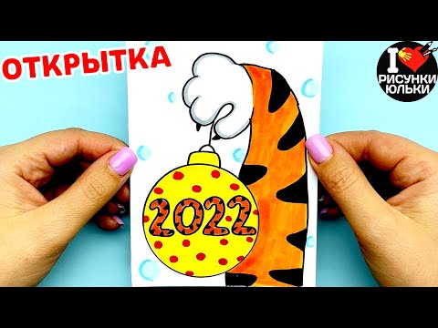 КАК КРАСИВО НАРИСОВАТЬ ЧИСЛО 2022 КАРАНДАШОМ И КРАСКАМИ ПОЭТАПНО