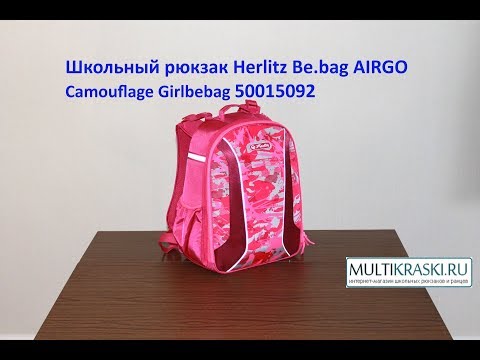 Видео 1. Молодежный рюкзак Herlitz Be.bag AIRGO Camouflage Girl