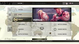SFV　スト6に向けて友達増やそう！！