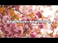 இன்னும் ஒருமுறை INNUM ORU MURAI Song Lyrics Video Song JESUS INFO Descri