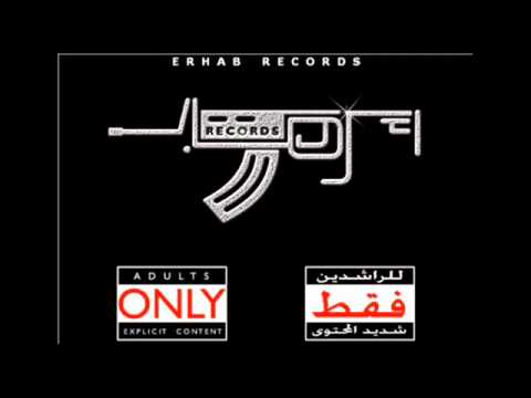 erhab records - RASAK 3ELE