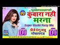 Hindi Dj Kunwara Nahin Marna Old Is Gold Arkestra कुंवारा नही मरना Dholk
