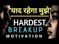 Hard Breakup Motivational Video In Hindi Super Motivation For Heart Broken People JeetFix