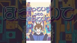 【オリジナルMV】ほっといて。蒼ゐ怜【歌ってみた】#short