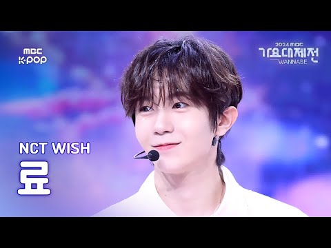 Ryo - WISH (KR Ver.) - Gayo Daejejeon 2024 MBC Gayo Daejejeon