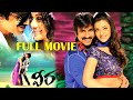 Veera Telugu Full Movie Ravi Teja Kajal Tapsee Tollywood Hit Movies