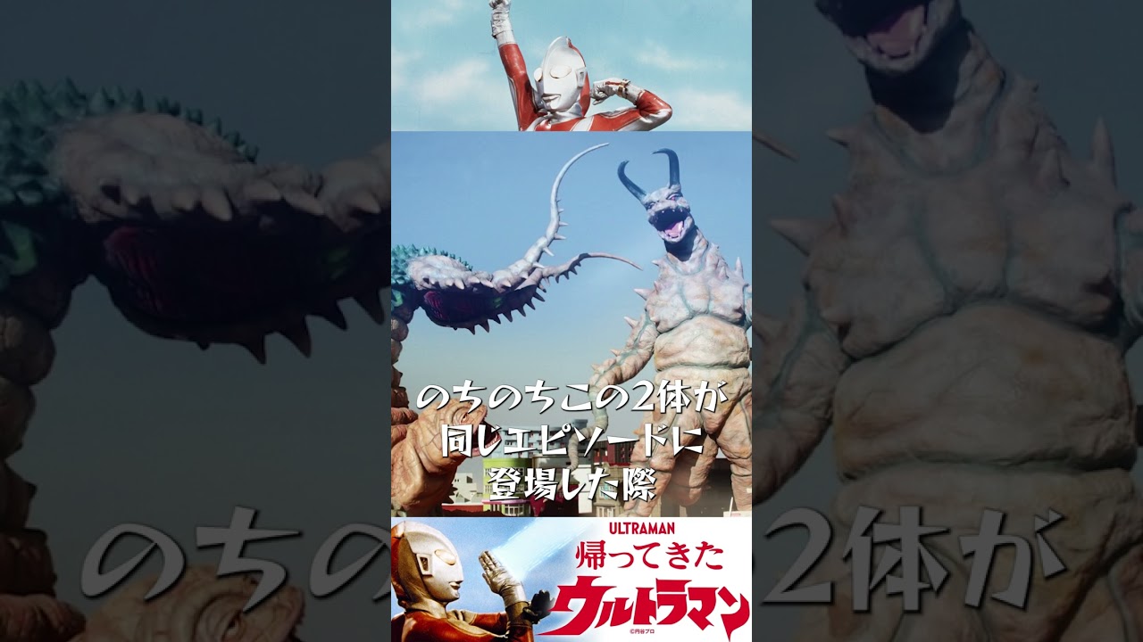 【帰ってきたウルトラマン】かぶった