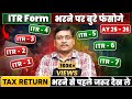 What Is ITR 1 2 3 4 5 6 ITR 1 2 3 4 5 6 Meaning How To Choose Itr Forms ITR Kya Hota Hai Itr