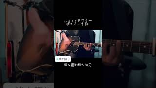 スカイクロウラー歌ってみたわよ #ぽてんしゃる0 #セルフカバー #弾き語り #スカイクロウラー