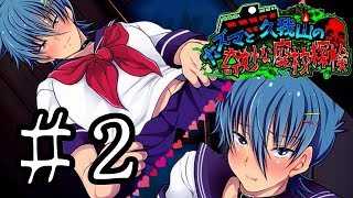 【R15のBLホラー？】カズマと久我山の奇妙な廃校探検　実況プレイPart2