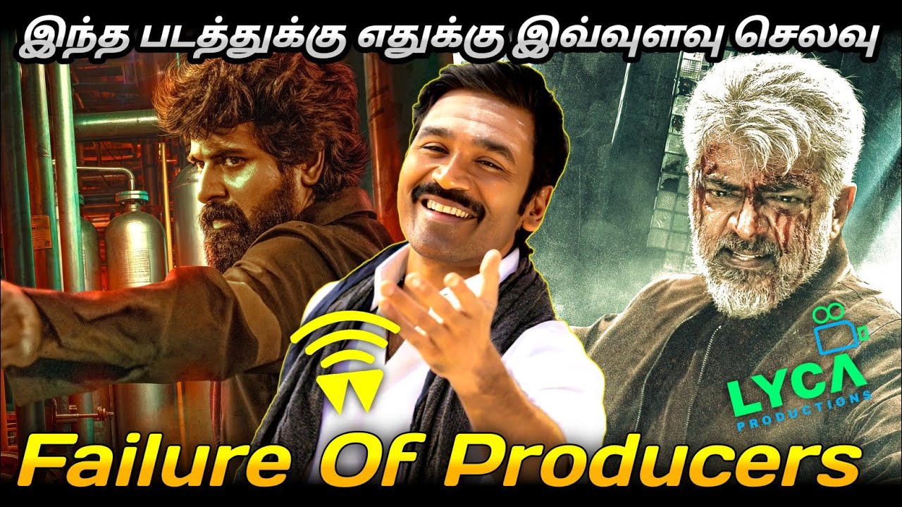 FAILURE OF PRODUCERS/ இந்த படத்துக்கு எதுக்கு இவ்வுளவு செலவு 