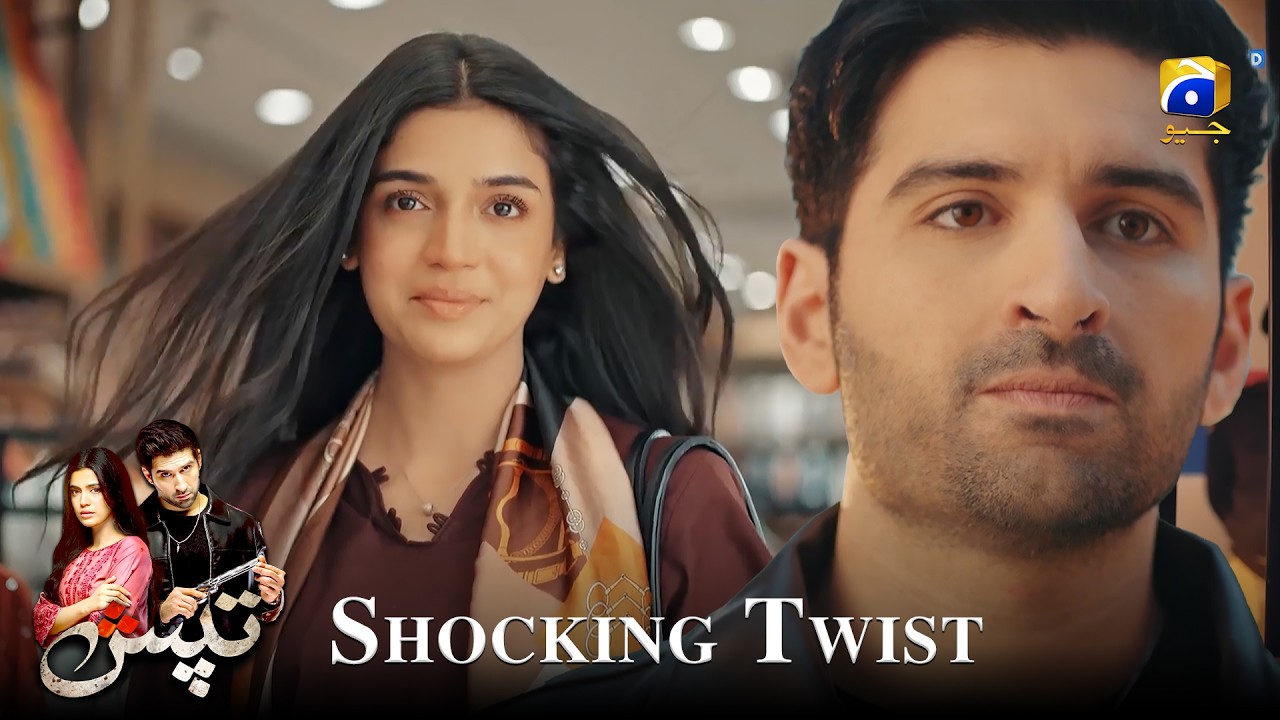 Tapish | 𝐁𝐞𝐬𝐭 𝐌𝐨𝐦𝐞𝐧𝐭 𝟎𝟑 | Muneeb Butt - Laiba Khan - Saad Qureshi | HAR PAL GEO