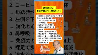 【科学的に正しい】朝の健康習慣8選｜1日を最高にするモーニングルーティン|高齢者の健康