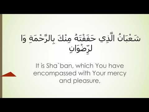 Salawat of Shaban - Salawat Shabaniyyah