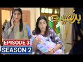 Badnaseeb Season 2 | Season 2 Ep 3 | Promo&teaser | Latest New Update Season 2 Of This Drama