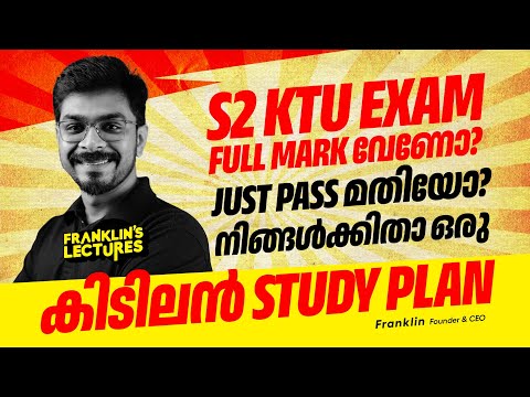S2 KTU exam | വിജയതന്ത്രം ഇതാ | Best study plan | Strategy