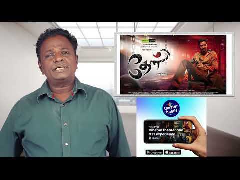 THAEL Review - Prabhu Deva - Tamil Talkies