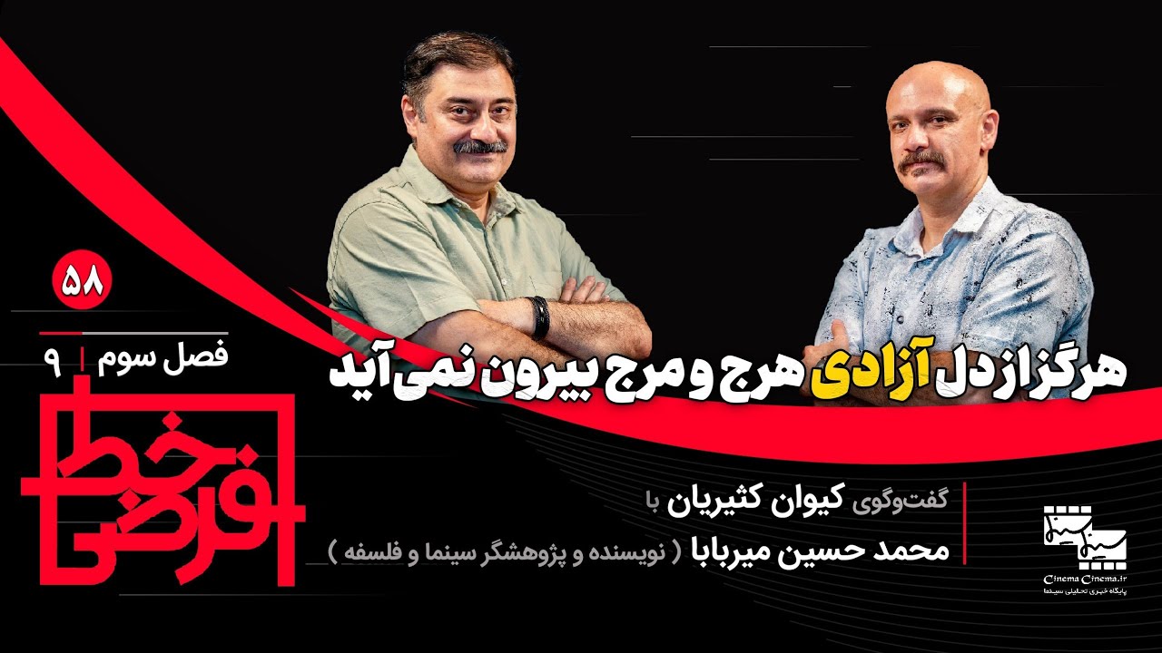 هرگز از دل آزادی هرج و مرج بیرون نمی‌آید