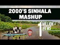 Infinity 2000s Sinhala Mashup Cover