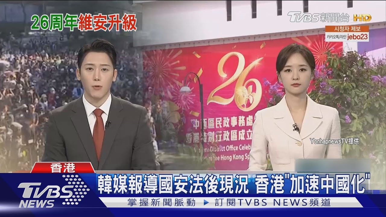 香港回歸26年 升旗儀式場外警力戒備