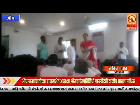 download lagu mp3 mp4 Gayatri Devi Pant Pratinidhi Aundh Satara, download lagu Gayatri Devi Pant Pratinidhi Aundh Satara gratis, unduh video klip Gayatri Devi Pant Pratinidhi Aundh Satara