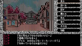Ao no Sekizou: The Blue Statue for the NEC PC-88