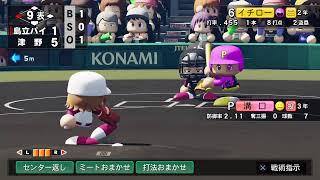コロナ自宅療養栄冠ナイン垂れ流し