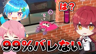 テンション上がってるのかわいいっ ̫ -⸝⸝ - 【ドッキリ】99%バレない場所に隠れたらメンバーがブチギレたwwww【スプラトゥーン3】【KnightA-騎士A-】