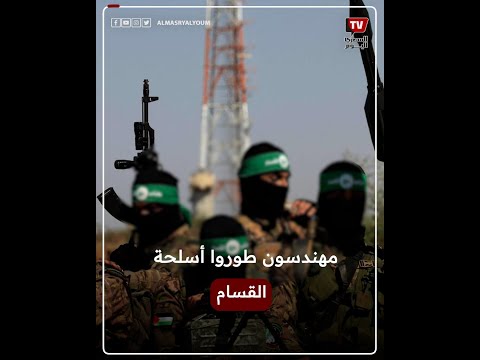 رحلة تطوير أسلحة القسام ..أبرز أسماء مهندسي المقاومة