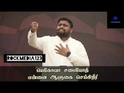 MEENDUM KATTUGURIR|#tamilchristianworshipsong|#davidsamjoysonworship|#fgpcnagercoil|#tamilsong|