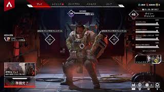 ApexのLegendsをしゅぎょう　＃47