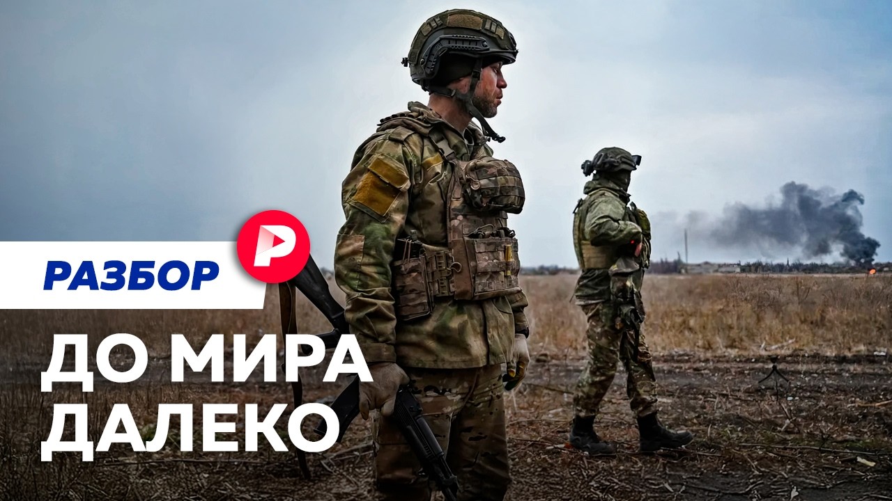 Мир на паузе. Куда повернула ситуация в Украине?