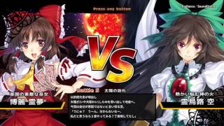 東方スカイアリーナ・幻想郷空戦姫-MATSURI-CLIMAX（アーケードモード）霊夢