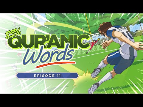 85% of Quranic Words - Episode 11