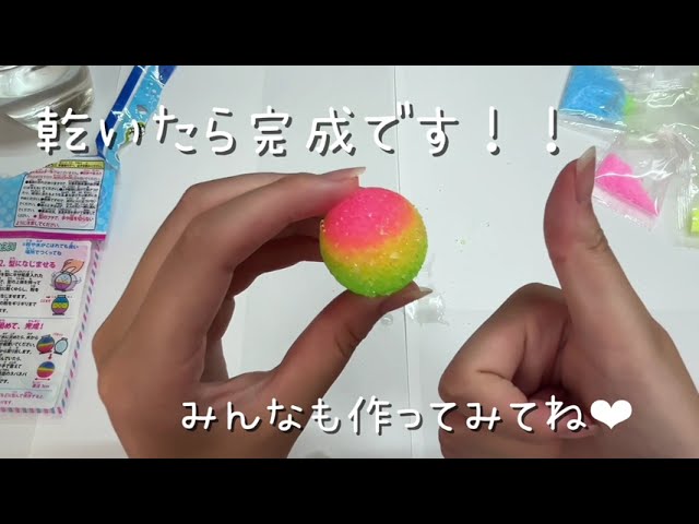 ［No.036］スーパーボール作ってみた