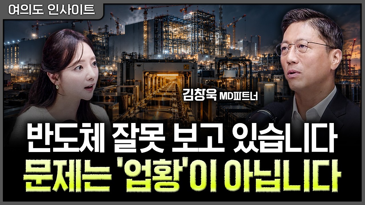 공급이 수요를 못 따라간다…공장까지 앞당겨 짓는다! 현장에서 확인한 반도체 '진짜 업황'ㅣ홍선애, 김?