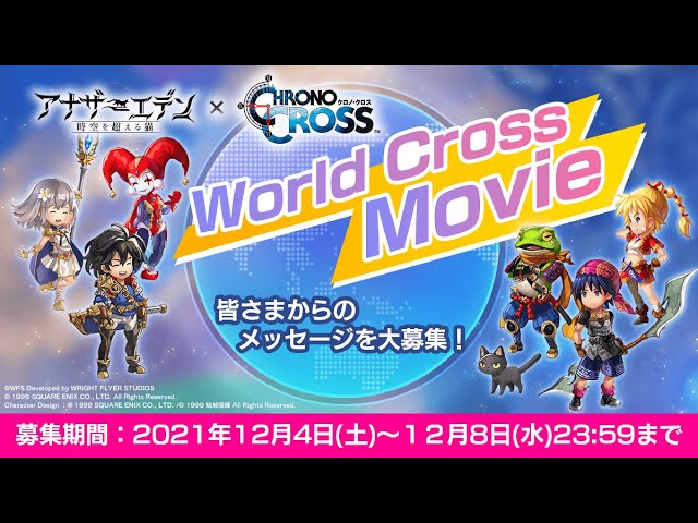 Video from fans across the world - World Cross Movie