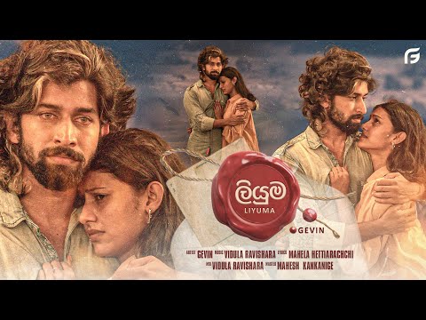 Liyuma ( ලියුම ) GEVIN [Official Music Video] Mahela Hettiarachchi | Vidula Ravishara