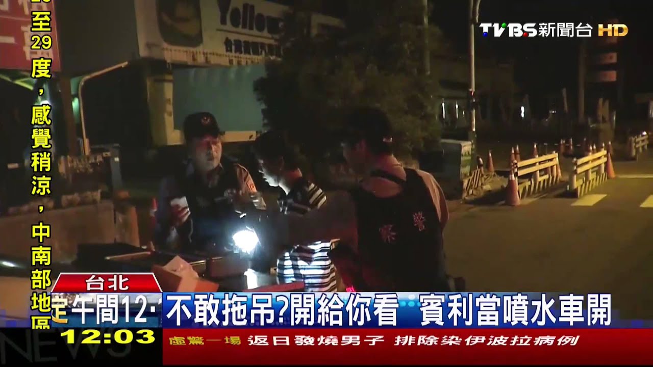 不敢拖吊?開給你看 賓利當噴水車開