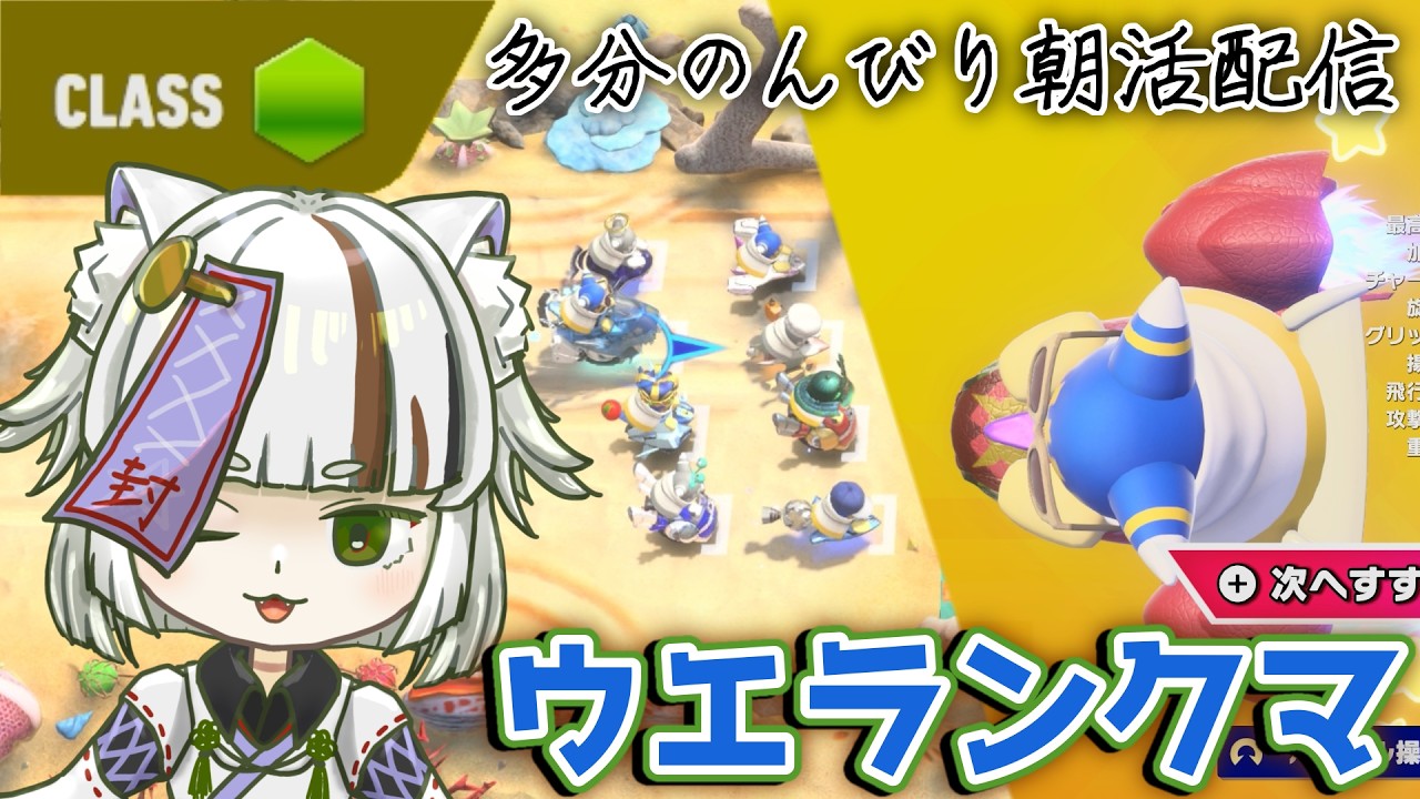 【エアライダー】スナイプ歓迎火曜日ウエランクマ【#朝活配信 】