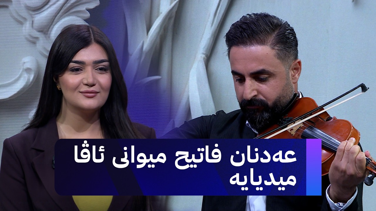 ڤیدیۆ | هونەرمەند عەدنان فاتیح: ماوەی ١٢ ساڵە ئەم کارە دەکات