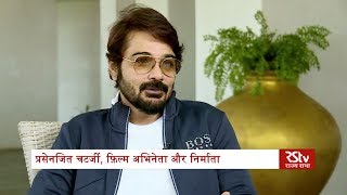 Guftagoo with Prasenjit Chatterjee video
