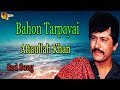 Bahon Tarpayai Audio Visual Superhit Attaullah Khan Esakhelvi