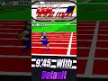 SpeedStars I Ran A 9 45 With DEFAULT BUILD Gaming Speedstars Trending 100mrun Trackandfield
