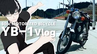 【 #vlog/ VTuber】YB-1で行ってみた。～ 大阪のどこかにある天満宮 ～